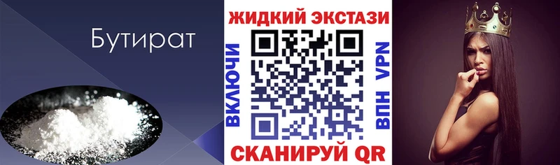 Бутират BDO  ссылка на мегу рабочий сайт  Пикалёво 