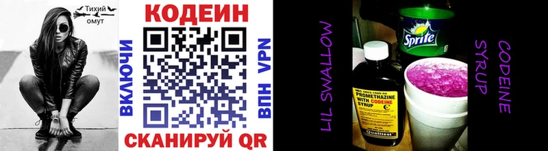 Кодеин напиток Lean (лин)  сколько стоит  Пикалёво 