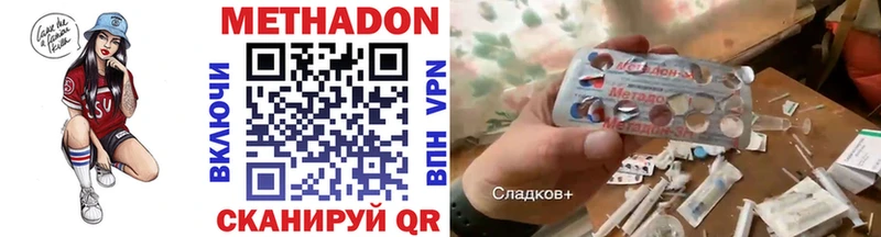 МЕТАДОН methadone что такое наркотик мориарти наркотические препараты Пикалёво